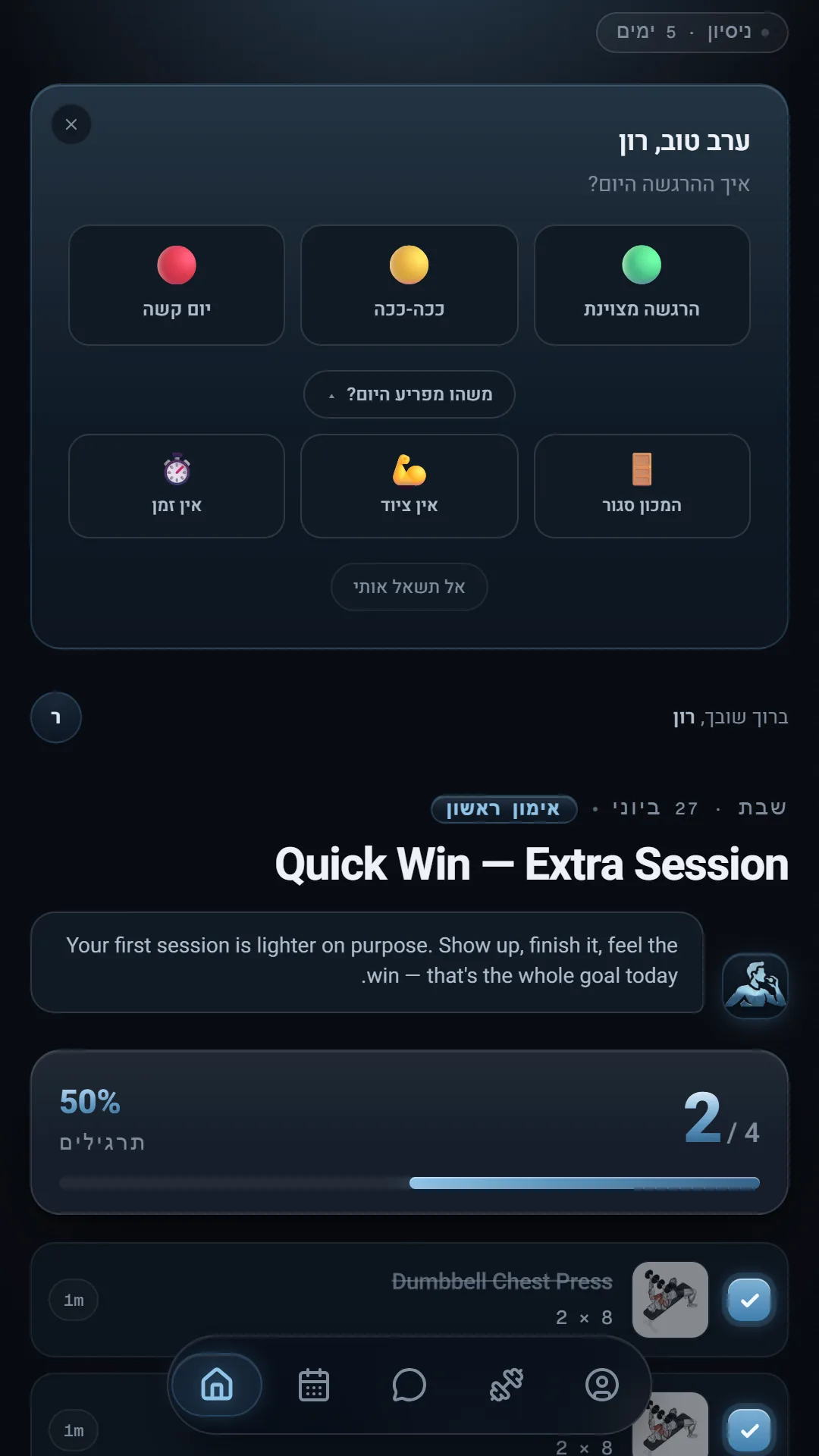 The real CoachOS check-in screen where you tell your coach what changed today