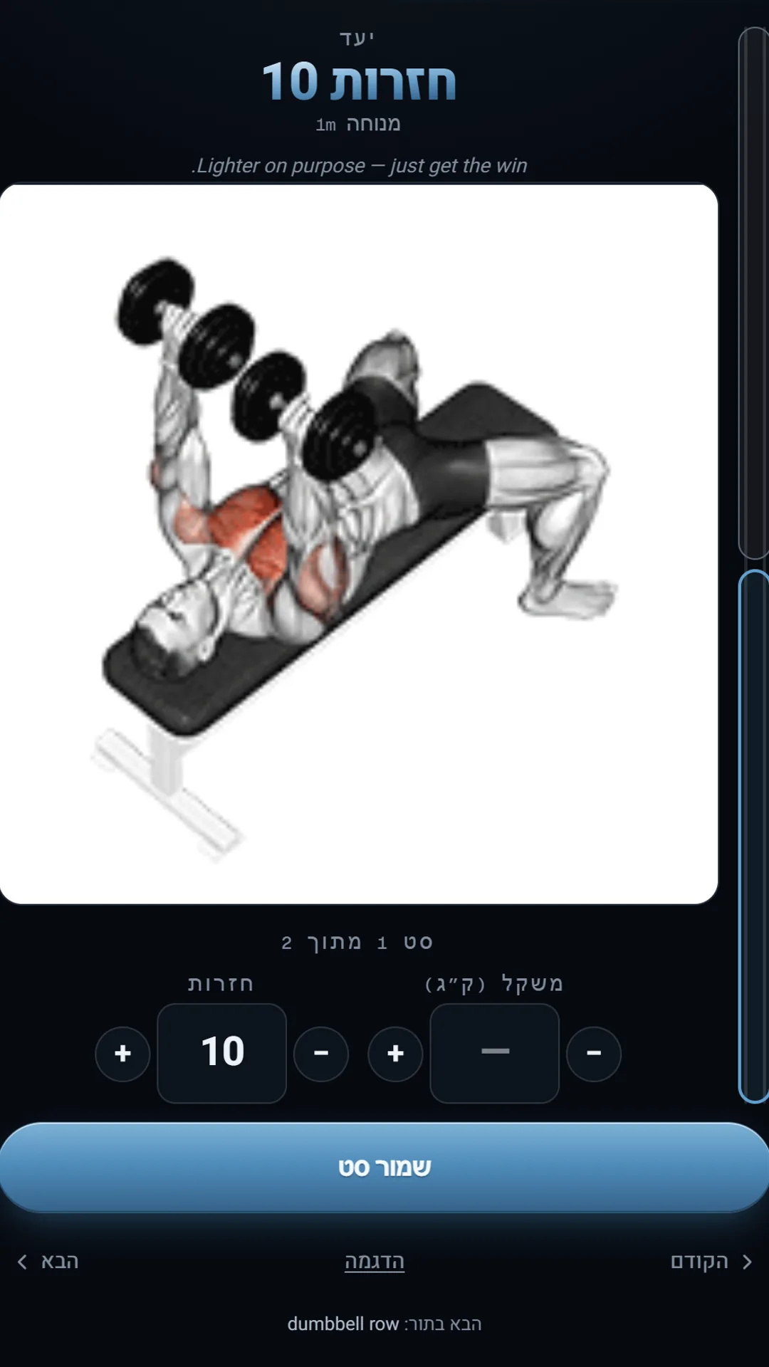 An active workout screen: current exercise with a demo, target reps and weight, and a save-set button